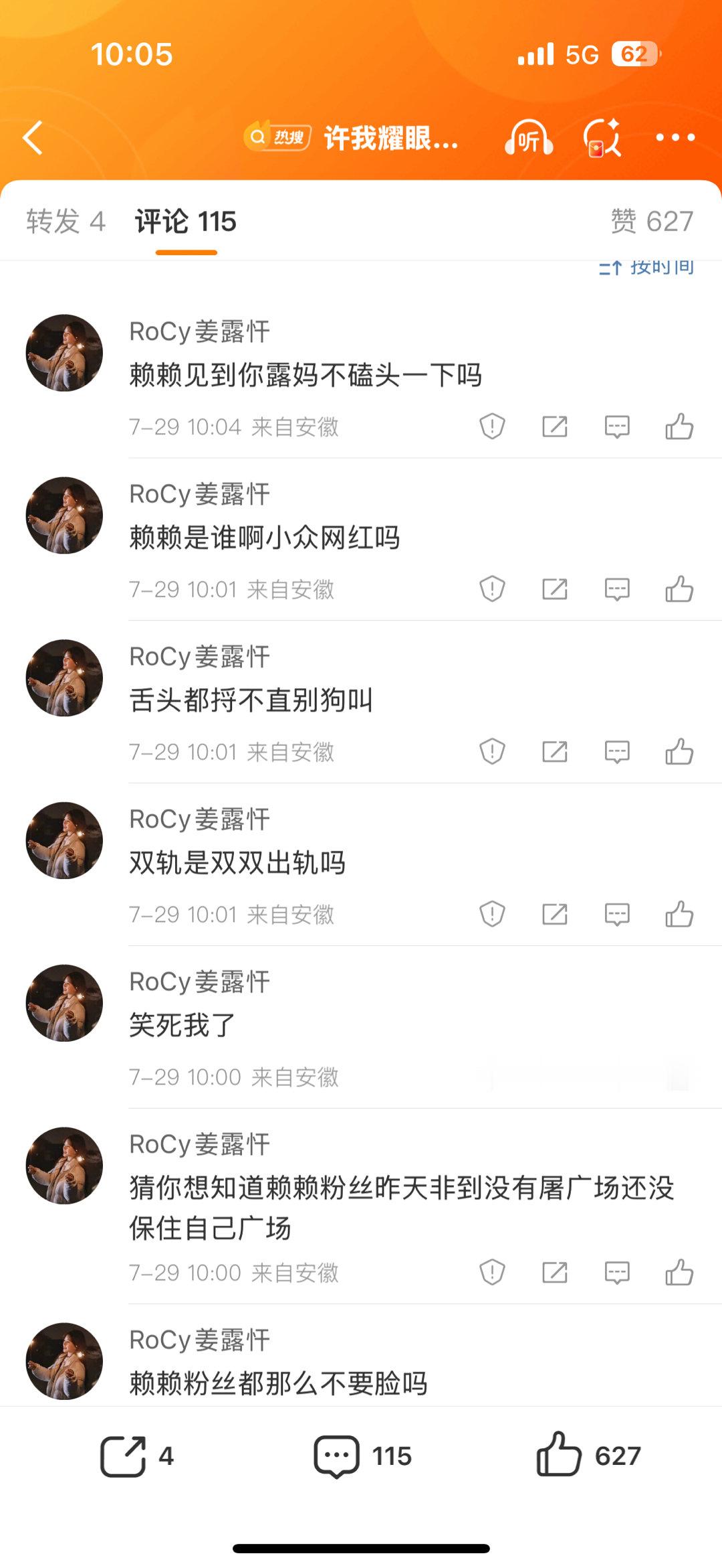 笑不活了…..看得出来是挺着急了网红是在说自己吗​​​