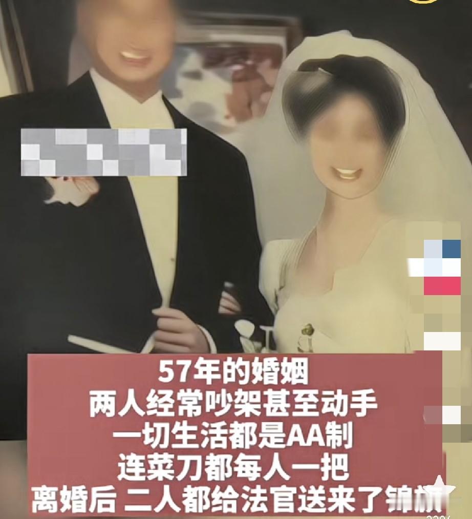 吵吵闹闹了57年的夫妻终于把婚离成了。法官判离后，两位老人都非常高兴和感谢法官