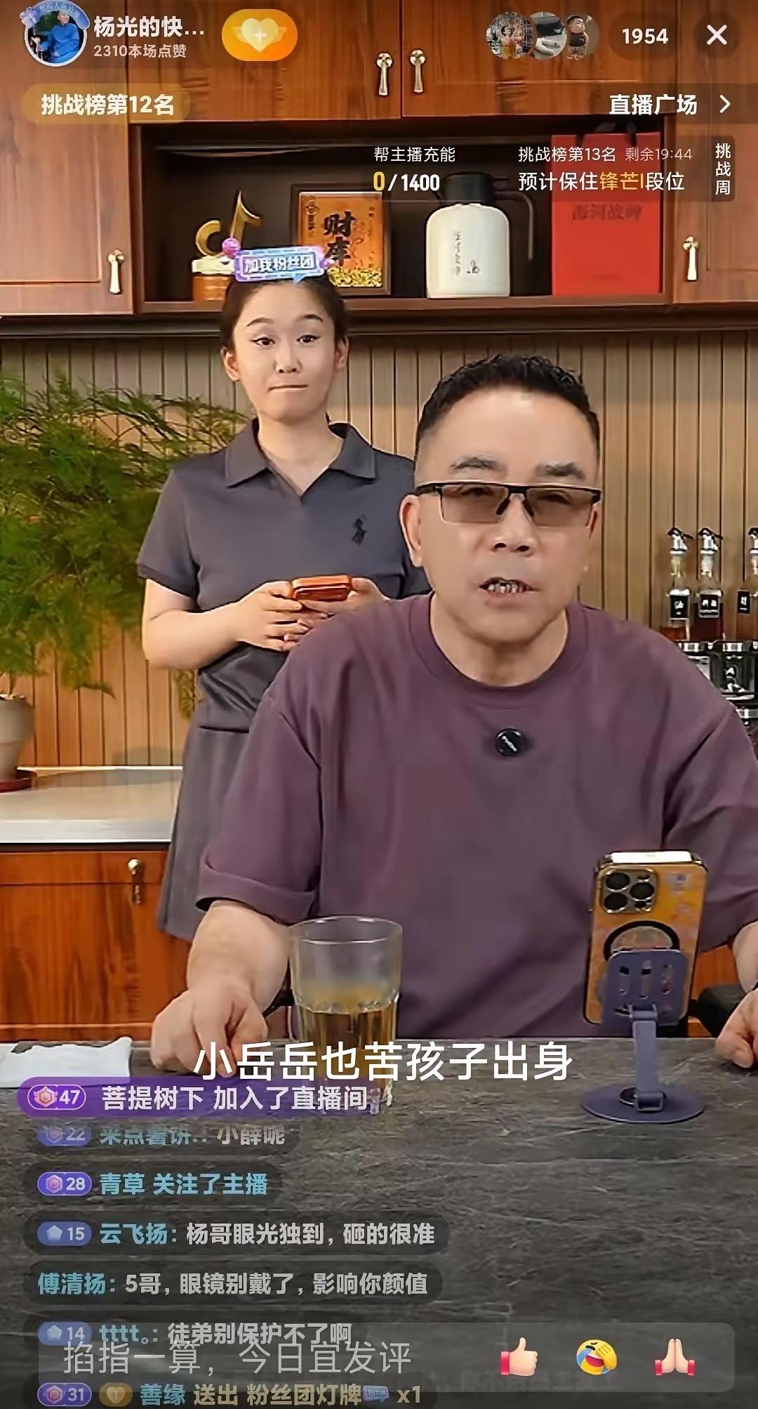近日，著名相声演员杨议在直播的时候，有网友让他评价岳云鹏的演唱会。杨议说到，“说