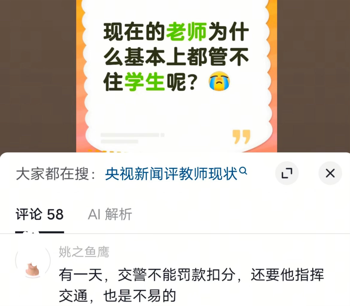 现在的老师为什么基本上都管不住学生呢？