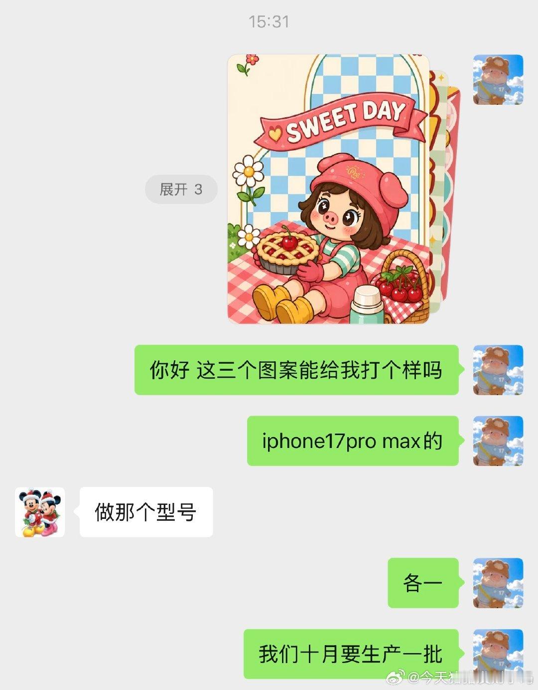 是谁的新手机壳要来了​