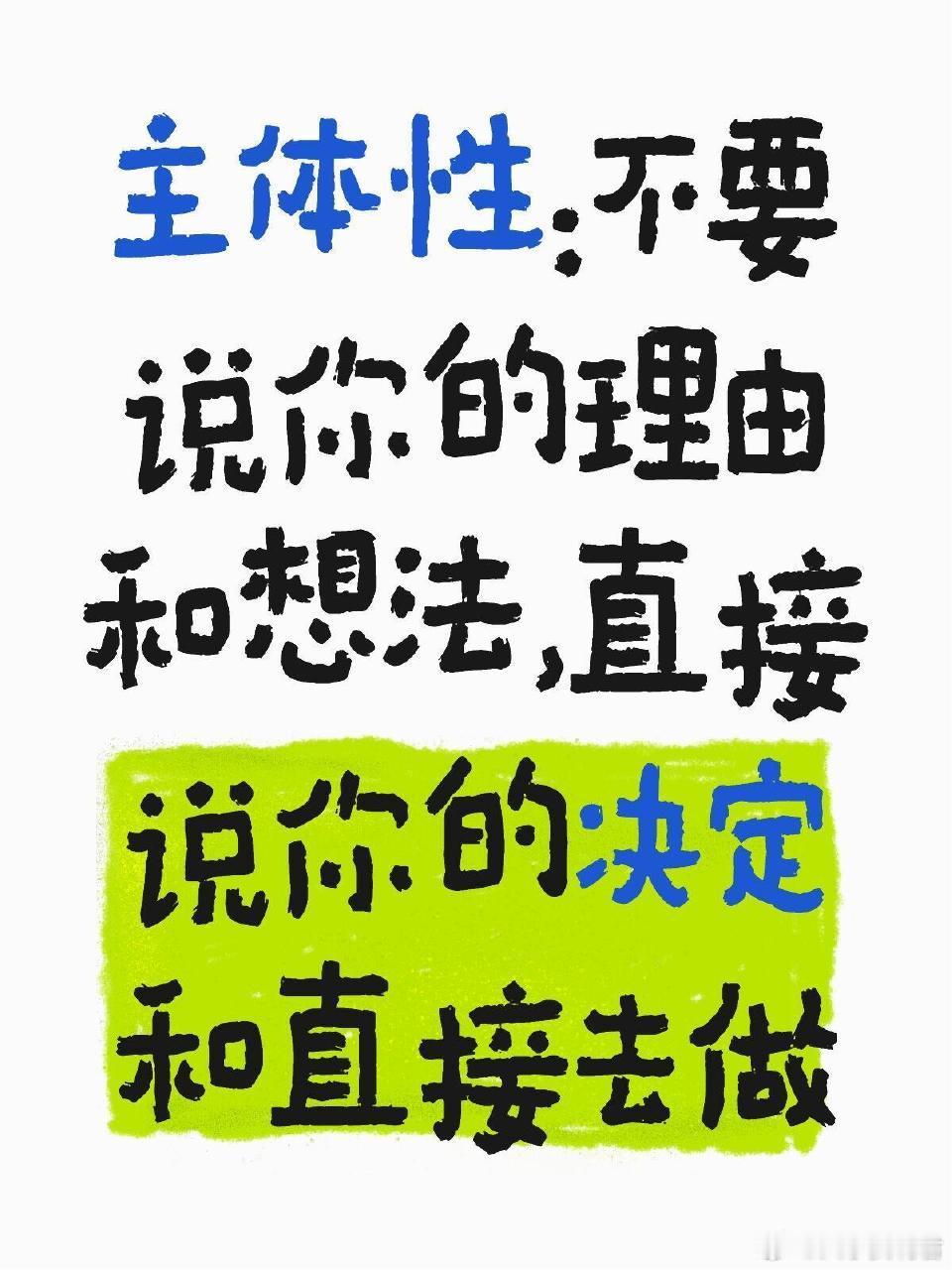 普通女生拿回主体性有多爽​​​