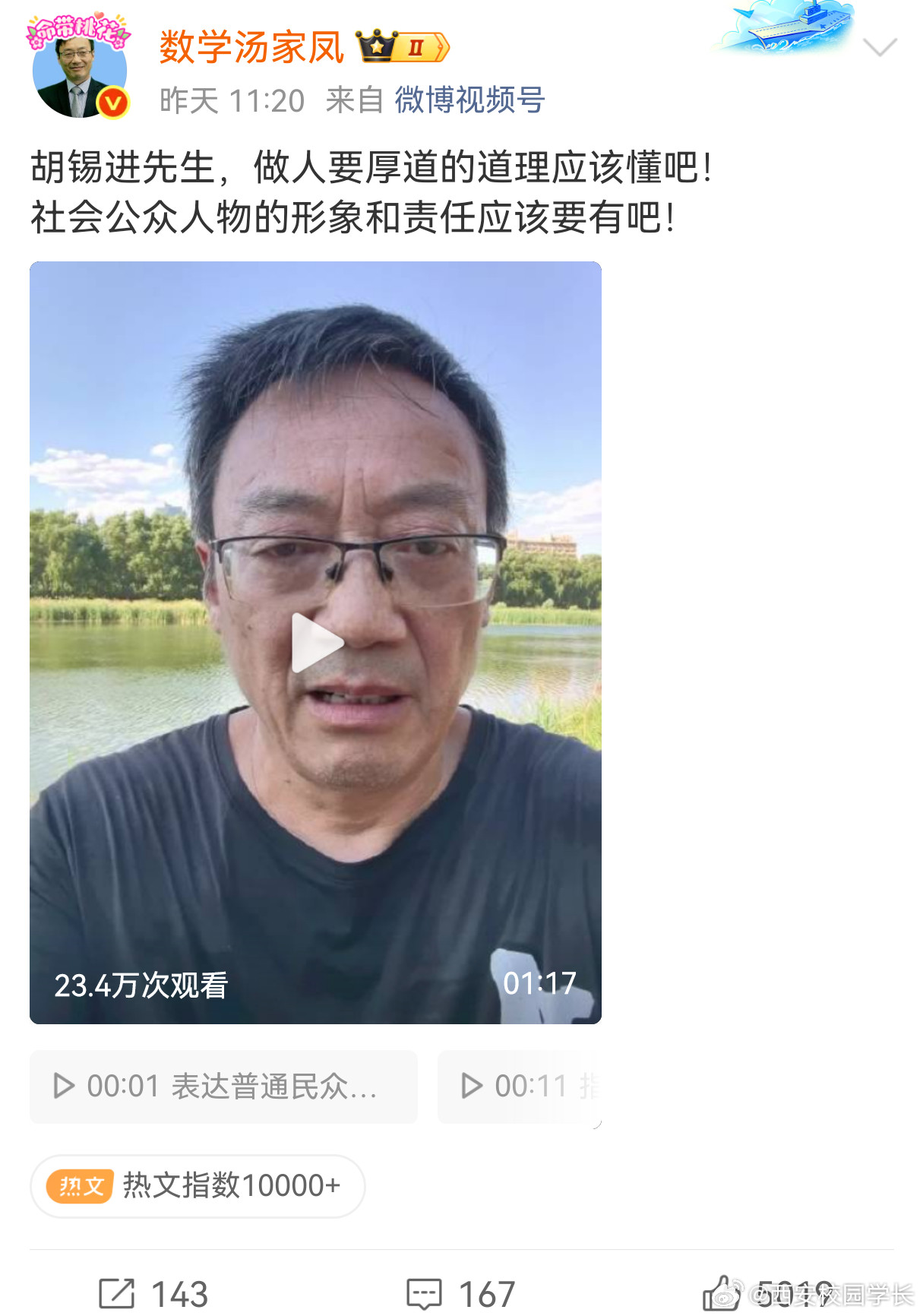 汤家凤老师终于找到了流量密码，一刻也不敢放松[捂脸哭]​​​