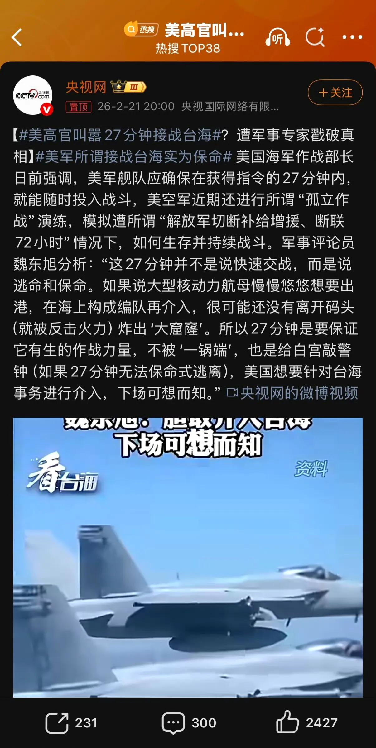 美国在中东地区的兵力集结速度，已经以清晰的事实证明了美国海军作战部长达里尔·考德