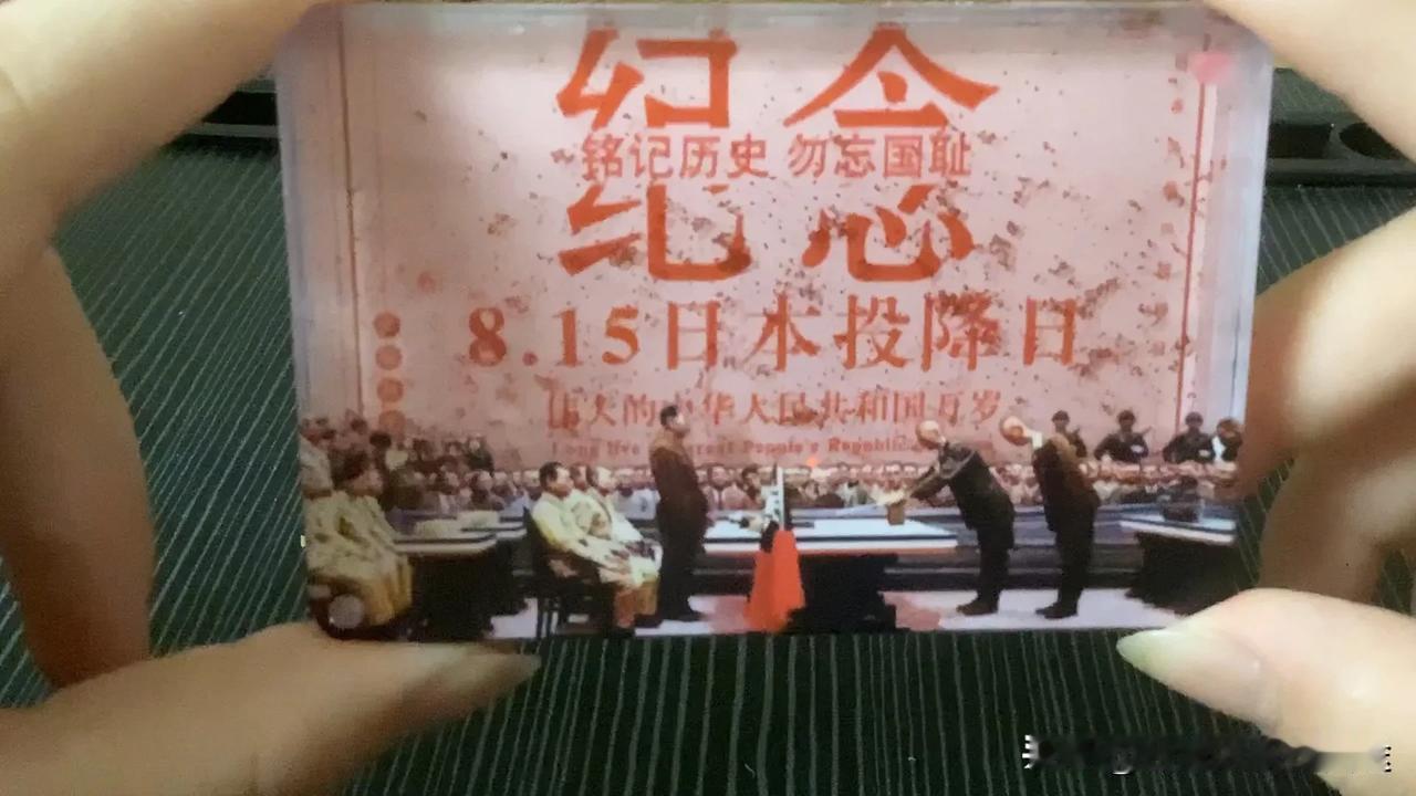 馆长爆粗口：中国强大到没人敢欺负！绿营慌了？8月15日日本投降80周年纪念
