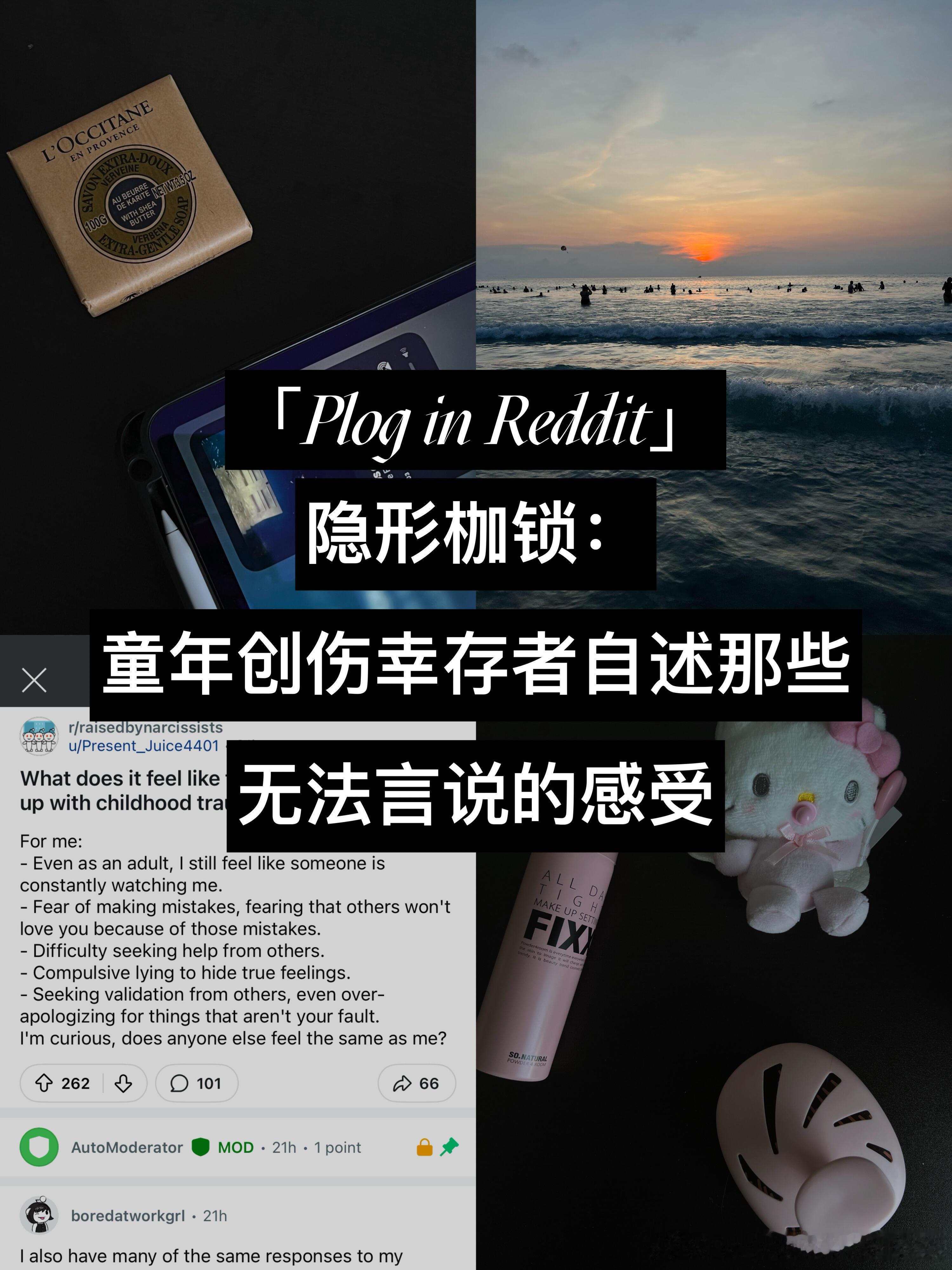 这些“怪感觉”是因为童年创伤…​​​