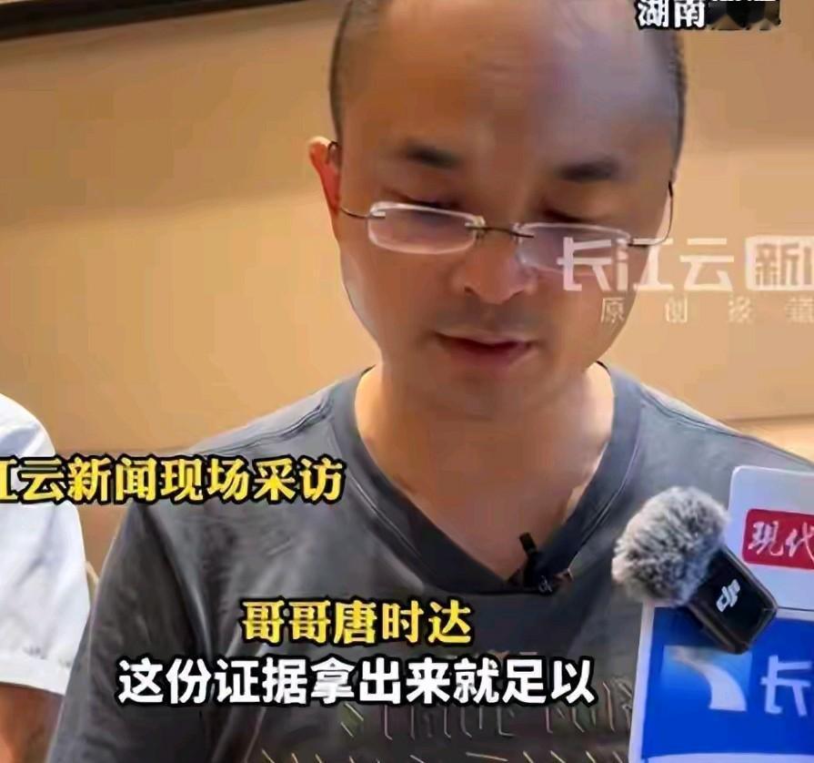 唐家两兄弟的工作都不错，都是北京的精英。闹到这种地步真是遗憾。整件事情的始终让人