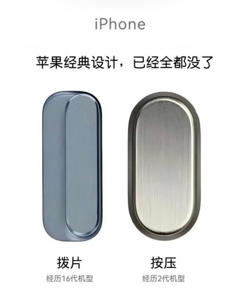 苹果不敢轻易大改是有原因的。​​​