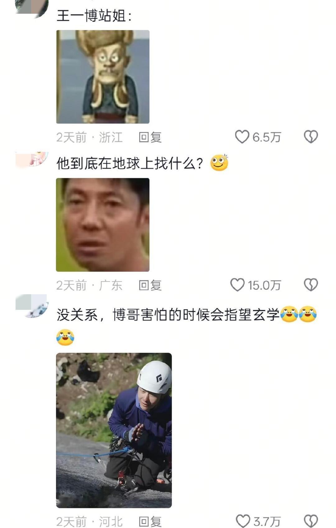 抖人的嘴啊自带爽文梗[捂脸哭]在都是活人的抖，真的能看到真实的路人对王一博的喜爱