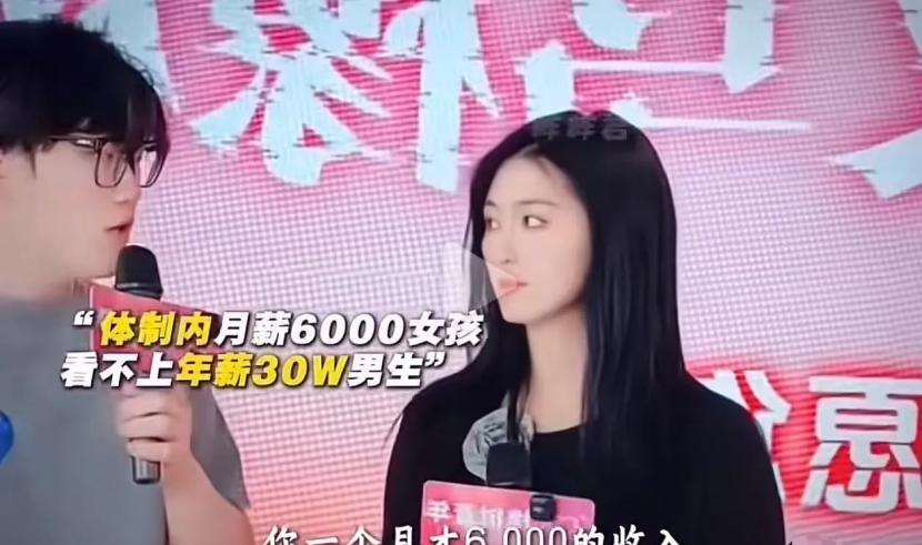 杀人诛心！2025年5月16日发布，相亲中，月薪6000的女子竟看不上月入30万