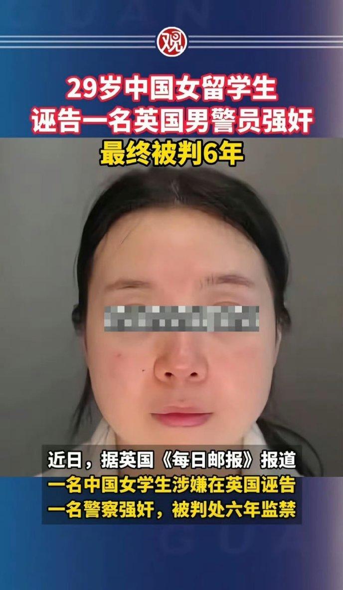 自愿发生关系后反咬强奸，中国留学生在英国被判6年，聊天记录太打脸。29