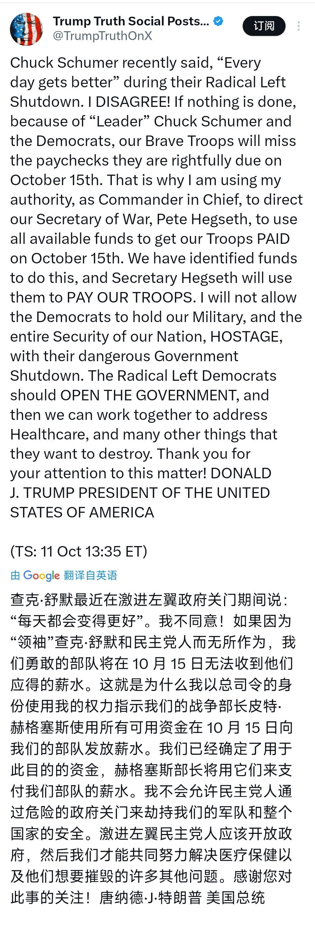 美国总统特朗普今天（北京时间10月12日）发文写道：“查克·舒默最近在激进左翼政