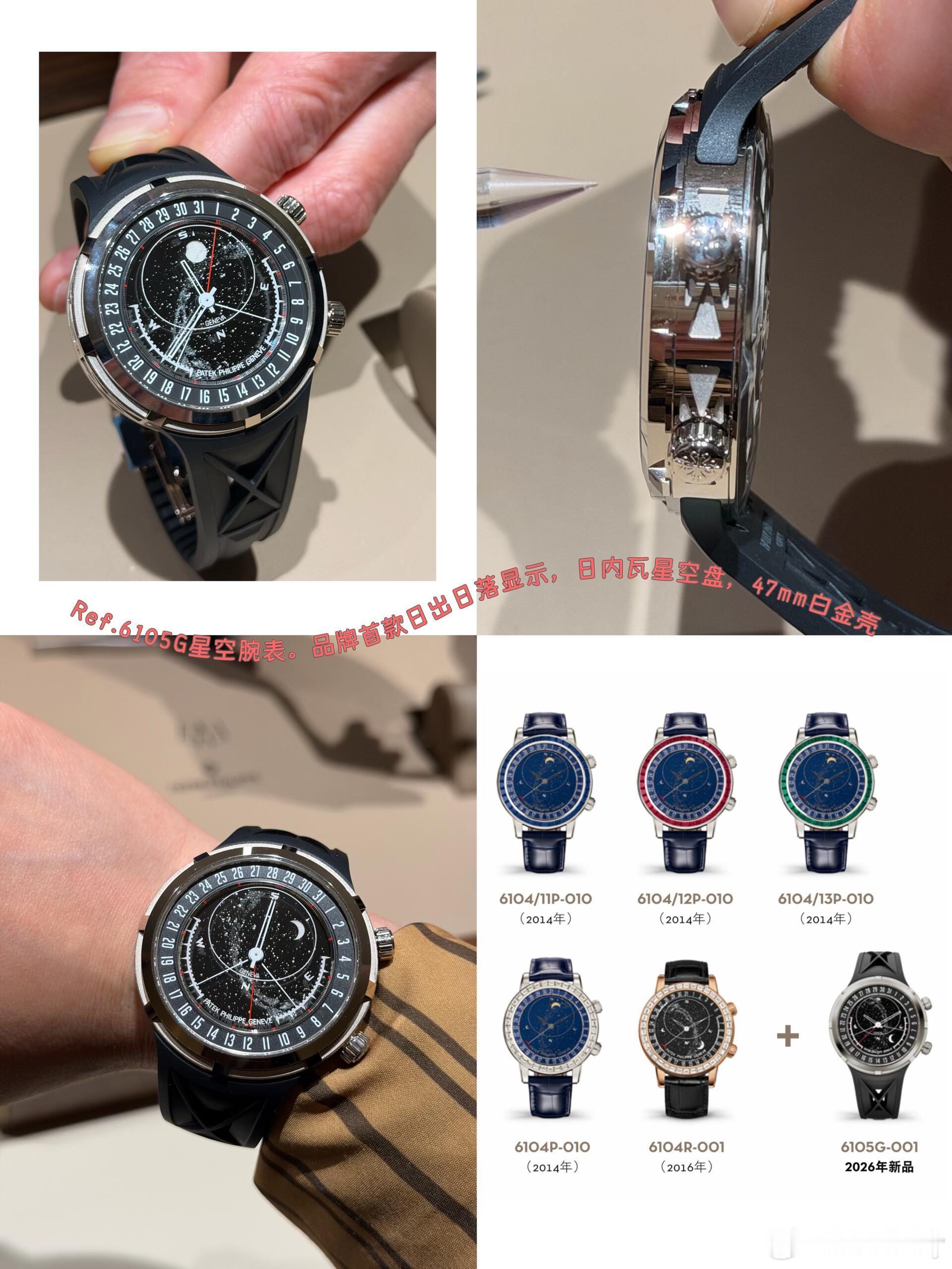 钟表与奇迹20262026钟表与奇迹，百达翡丽以20款时计新作，将半个世纪的传