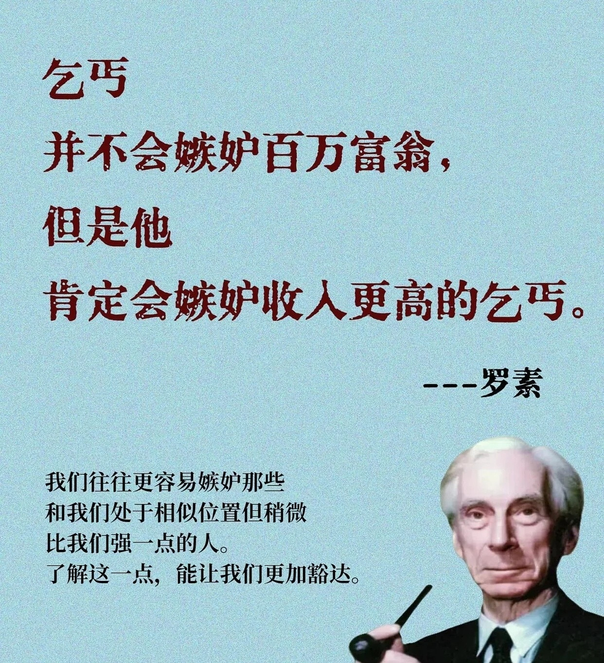 罗素笔下炸裂又清醒的金句！