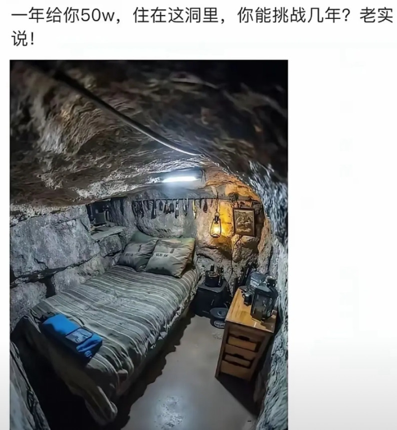 说真的，一天给我50w。我都住不了！​​​