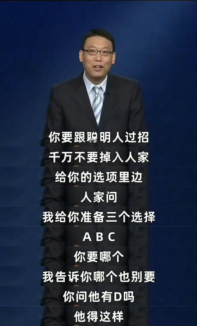 小的时候不懂，原来百家讲坛是真的在教东西​​​