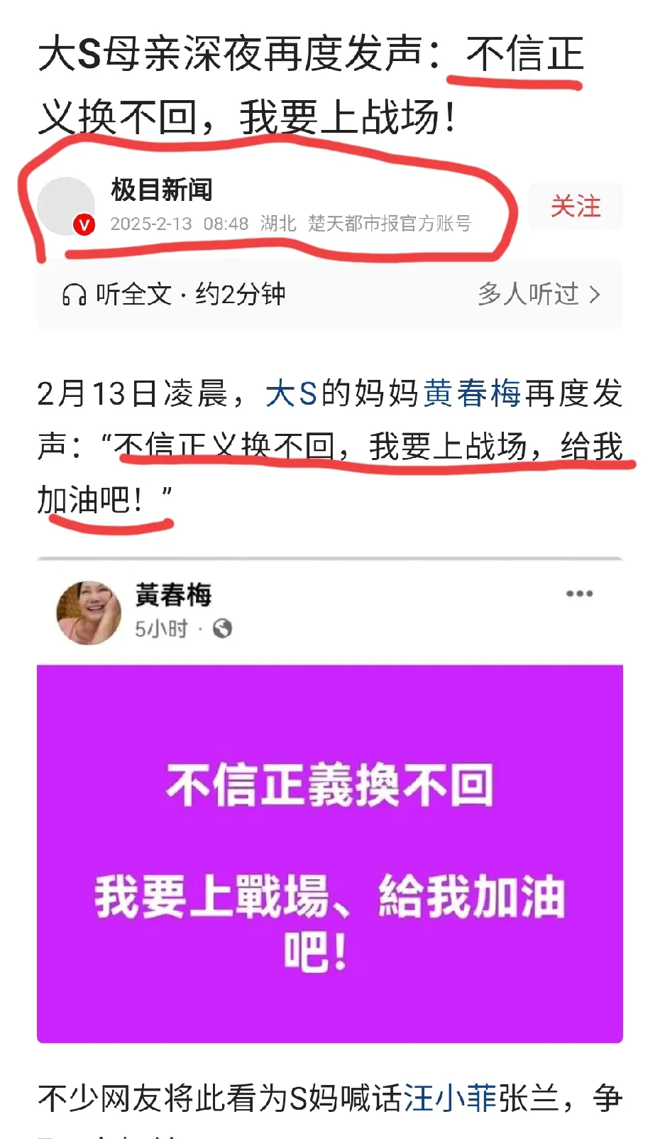 S妈凌晨发文喊“上战场为大S讨回正义”，呼吁各地网友集合