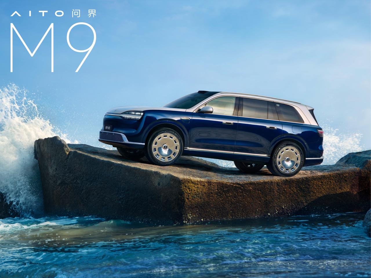 自然意境尽现车身，全新一代问界M9格调再升级赛里木青作为全新一代问界M9的一款