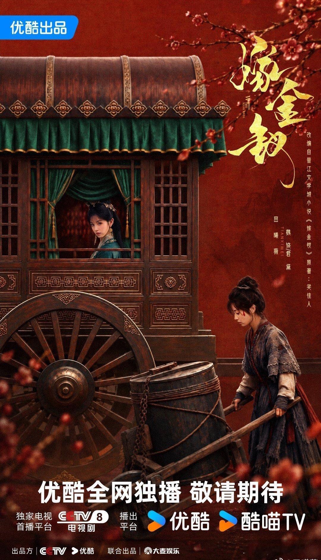 让田曦薇李一桐演恶女的简直是天才我最爱看美女恶女，主要是带感[大笑][大笑]田