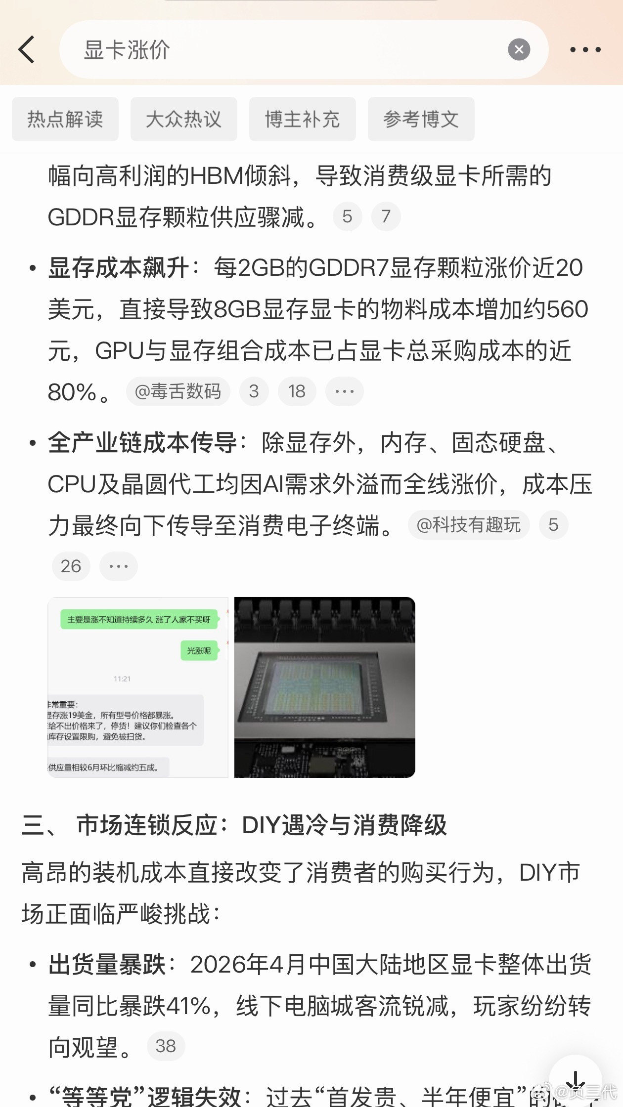 显卡涨价现在一张5060的价格基本要3000了，而且只是入门型号。完全不建议大家