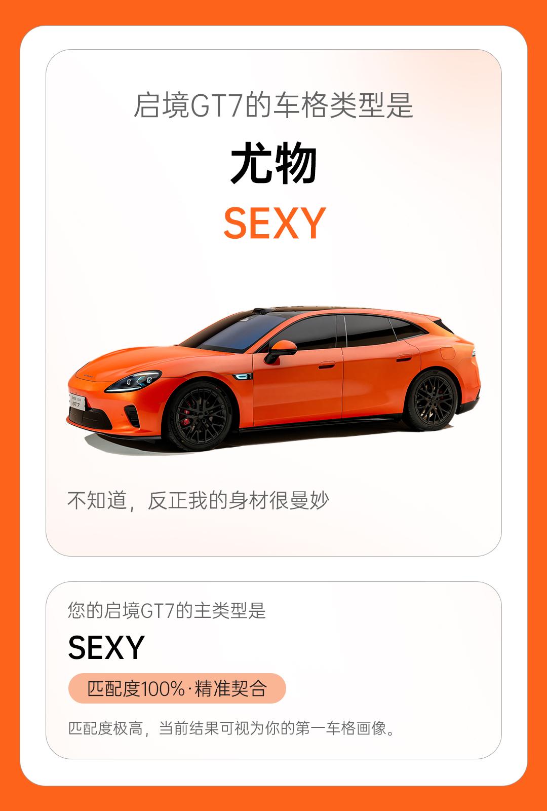 赤兔平台首秀，启境GT7的底盘技术到底多能打？北京车展上，启境GT7的底盘展示