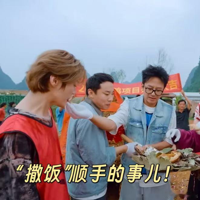 邓超给鹿晗撒饭哈哈哈哈哈搞笑又暖心名场面，邓超随性揪下窑鸡肉给鹿晗撒饭，这熟悉的
