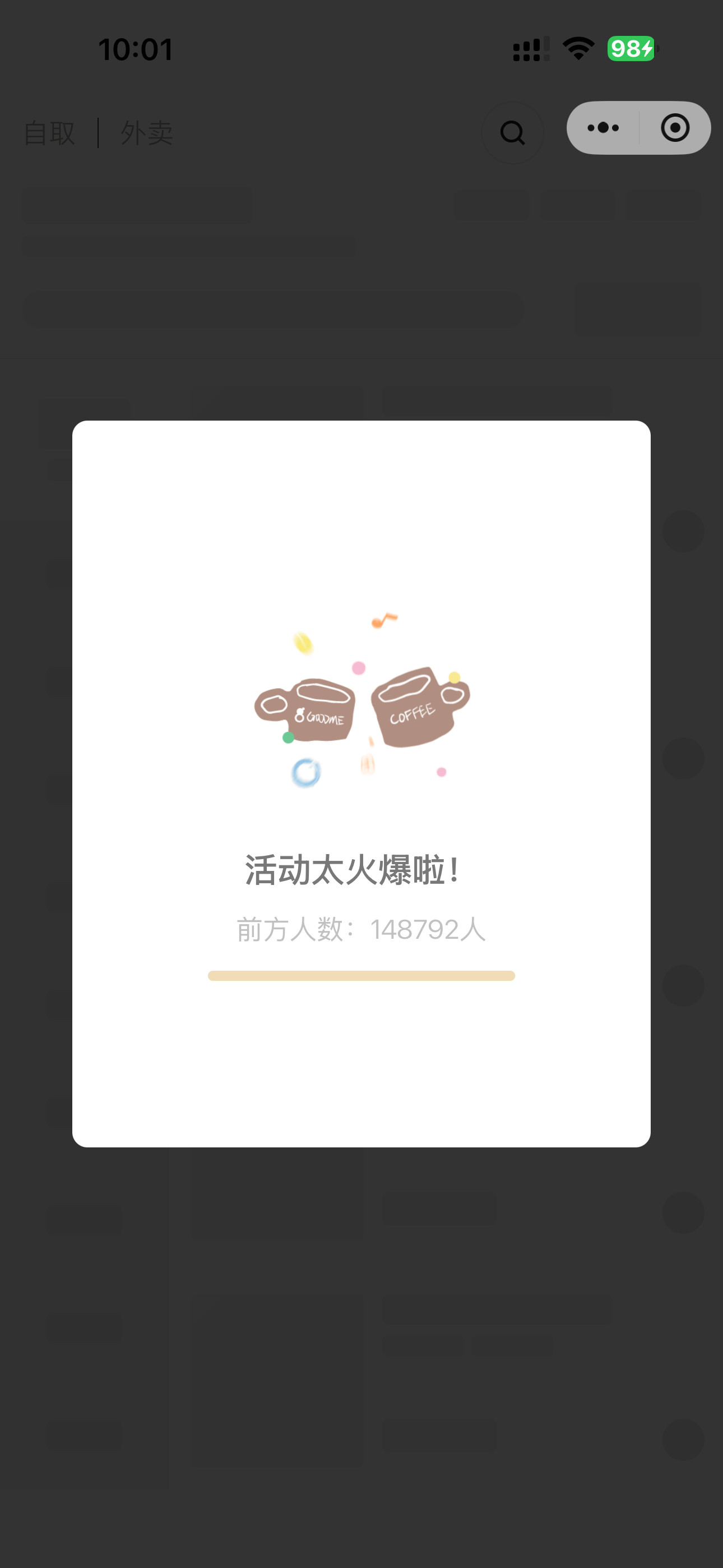 卧槽。。。​​​