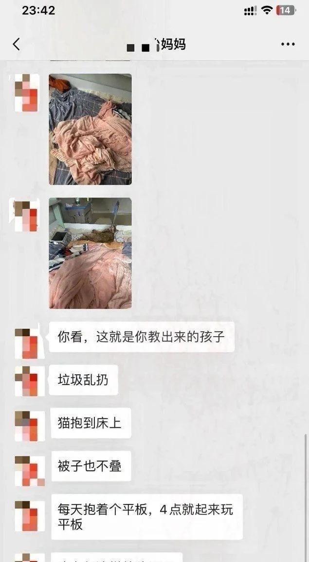 如果你是一个班主任老师，收到学生家长这样的来信！