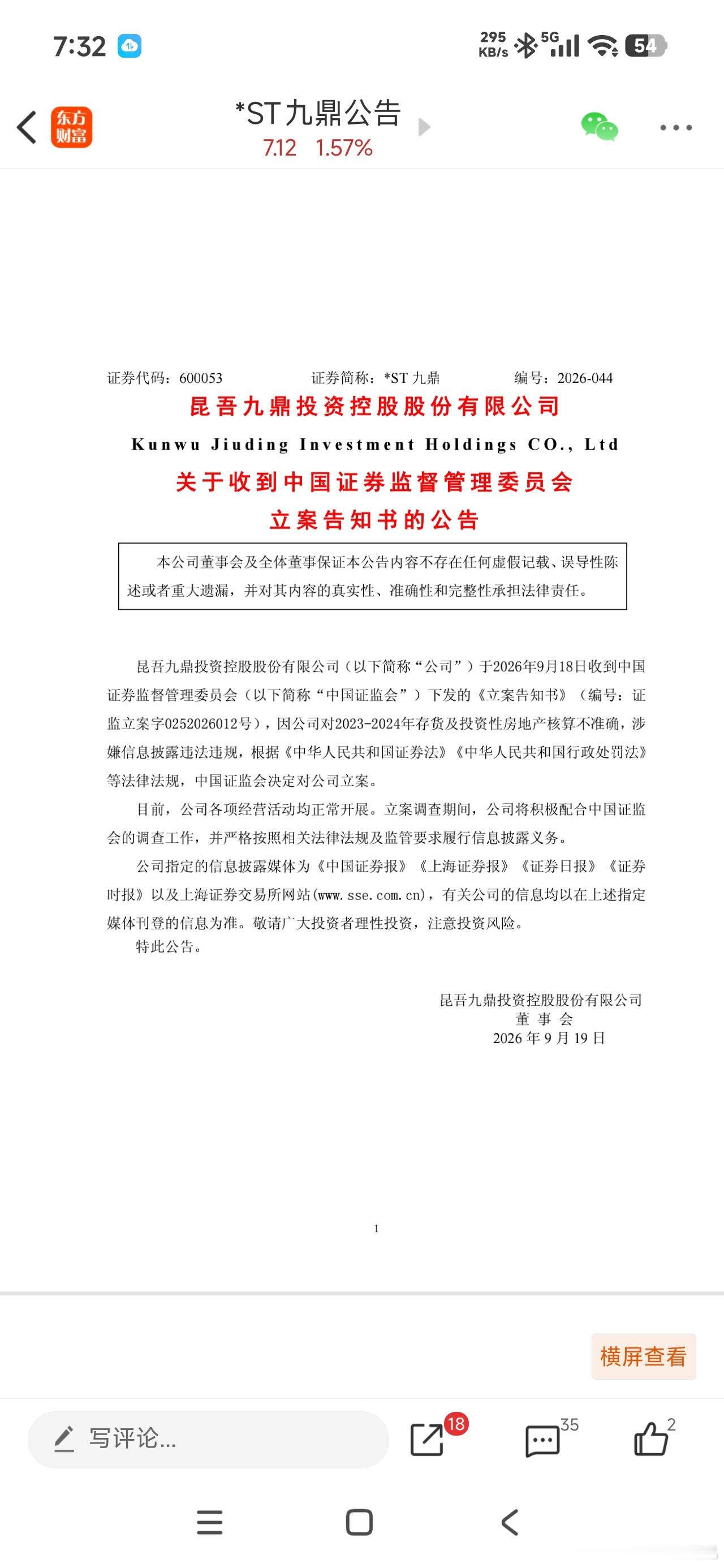 MD，下周死翘翘了，踩雷了～～[哭哭]​​​