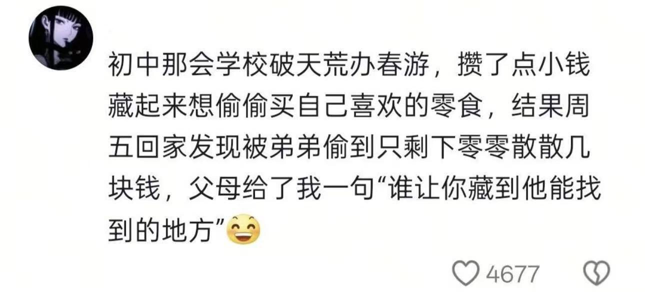 当时真的气炸了