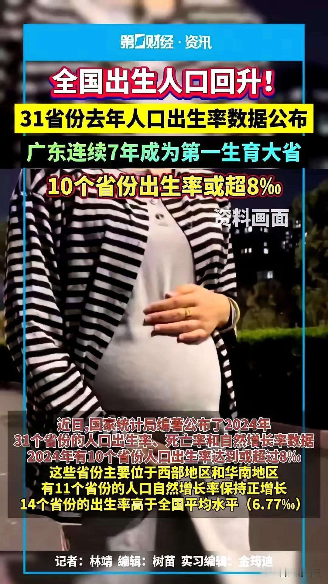 多了52万。你没看错，去年新出生的娃，比前年，多了整整52万。天天刷手机