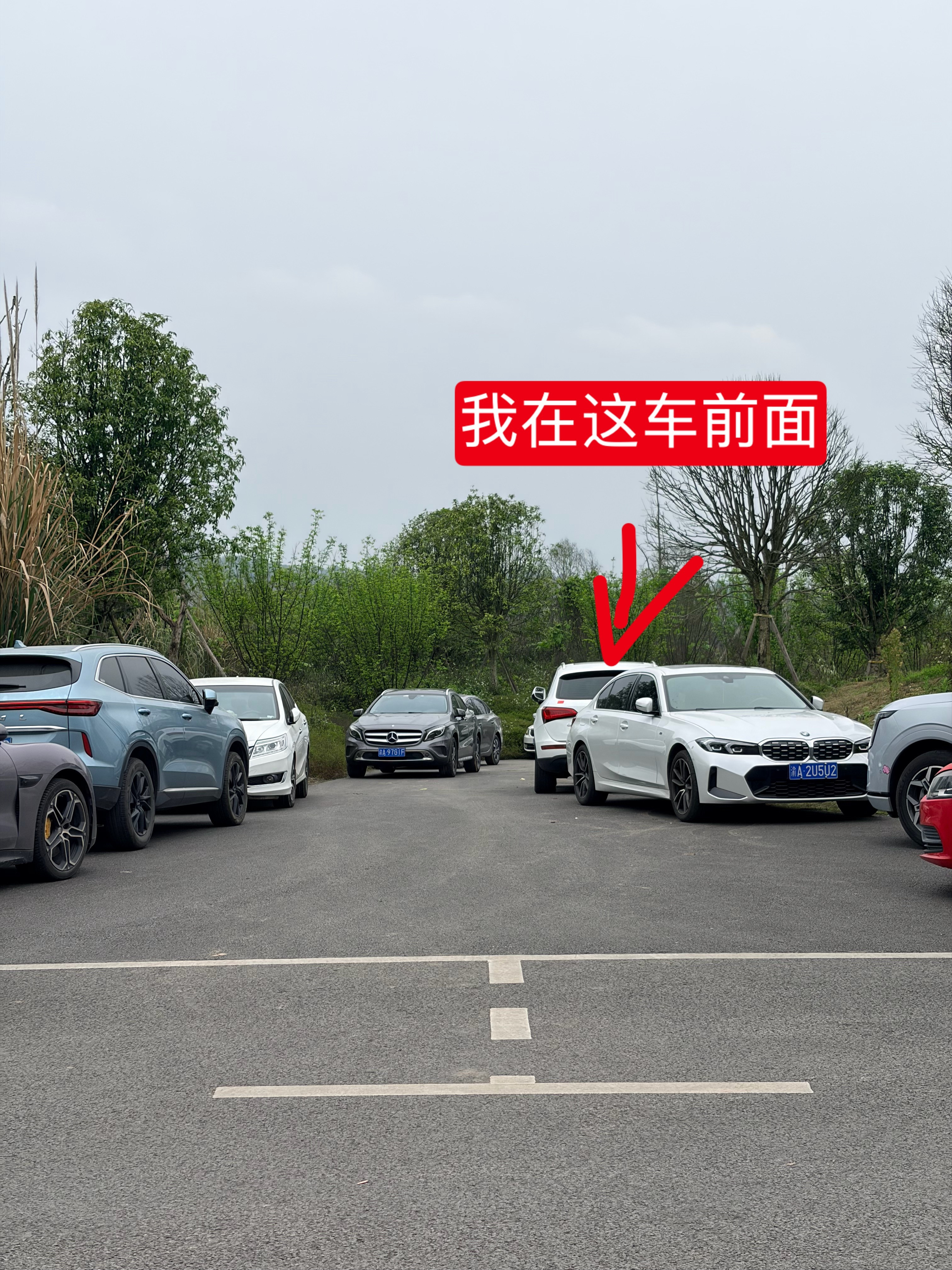 岛上玩接到挪车提醒，心想我应该没挡住人啊，虽然因为车位不够也是顺停到一条小路右侧