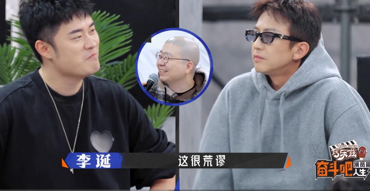 邓超与陈赫，李诞录制节目，谈及艺考荒谬经历，在场嘉宾无法理解。邓超声称自