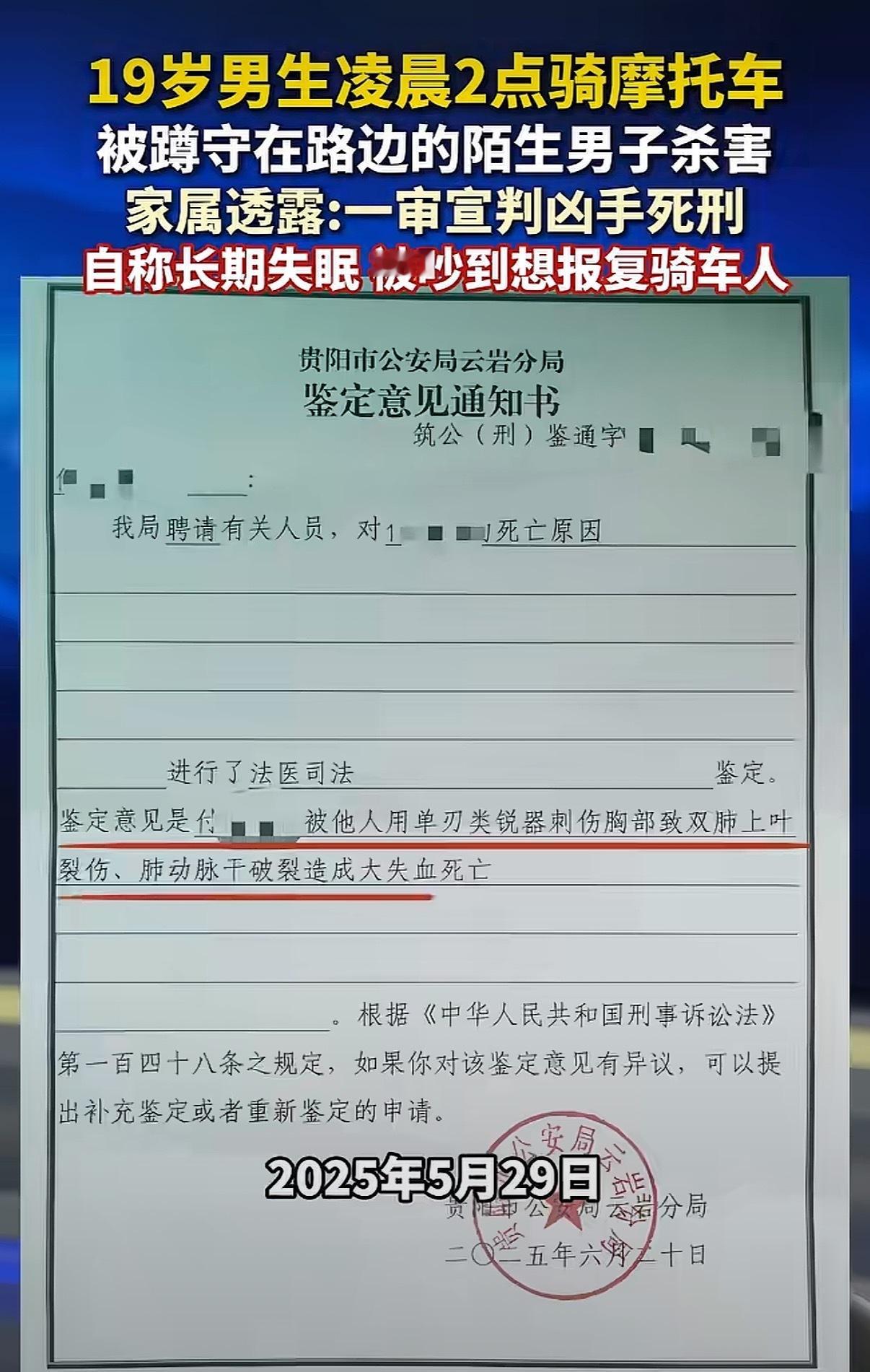 被刺19岁辅警摩托车噪音达110分贝司法鉴定显示，涉事摩托车改装拆除消音部件，