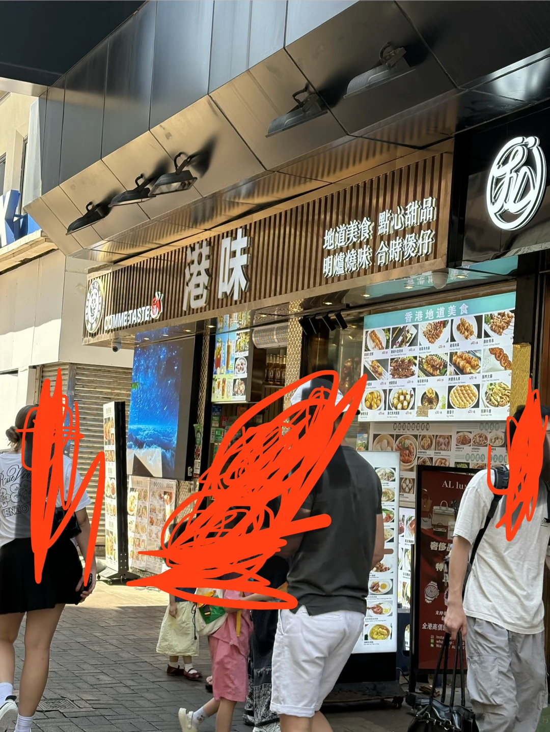 香港避雷这家店