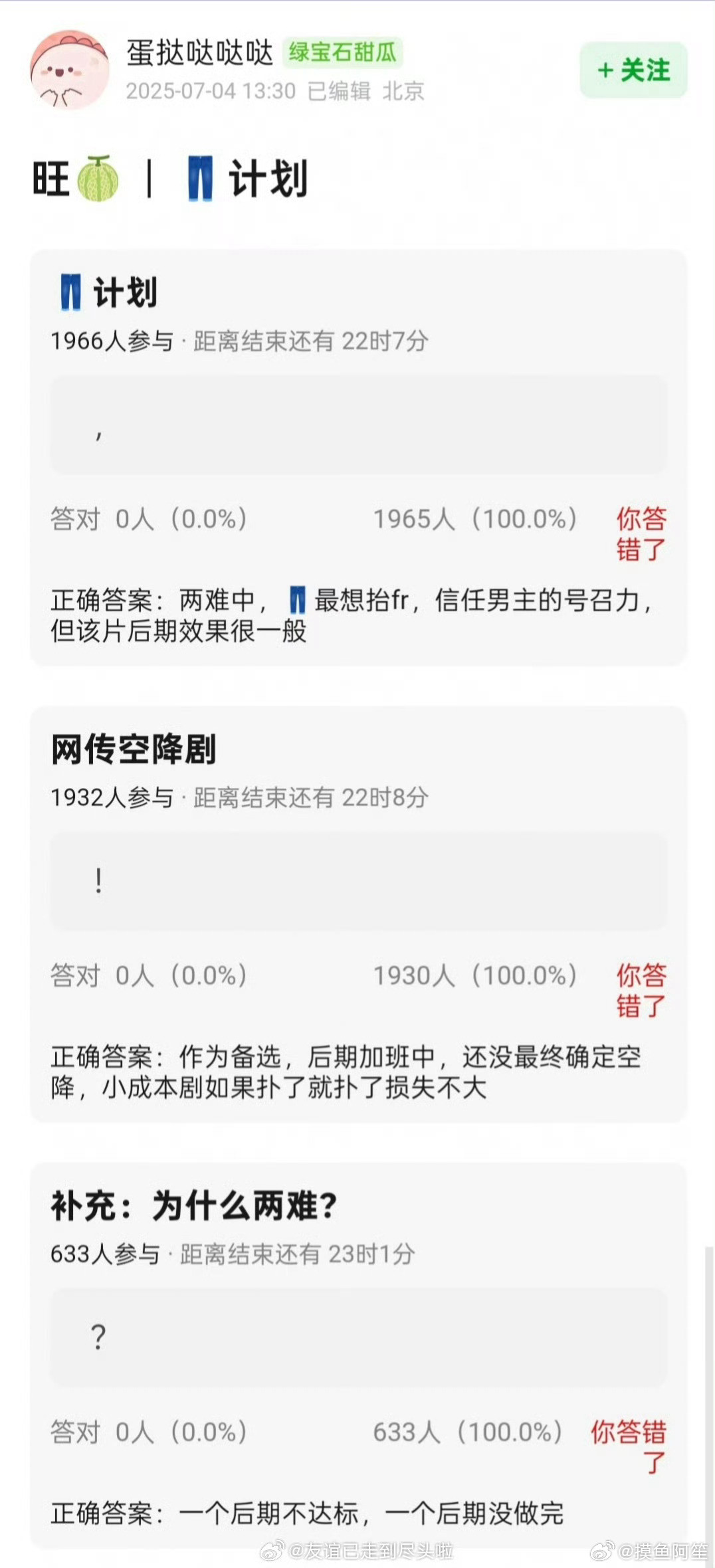 ymls好像也不是很在意凡人播出的问题​​​