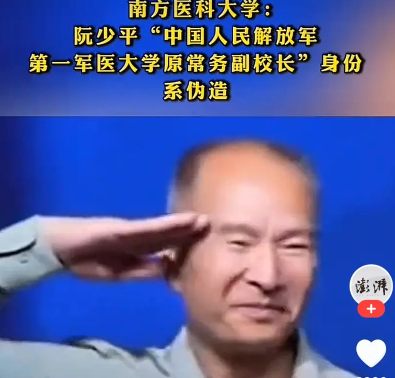 最近被这条新闻惊呆了！信息如此发达的今天，一个其貌不起眼的老头，竟然敢冒充科学