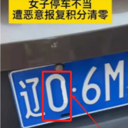 “干得漂亮！”2024年辽宁鞍山，一位女子霸占了别人的停车位，车主打了十几通电话