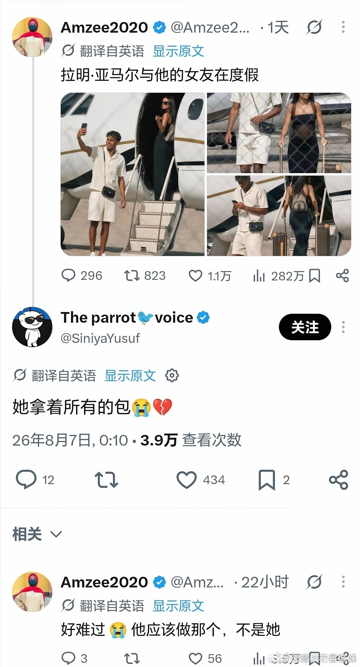 网友吐槽亚马尔女友负责推行李箱，这应该是男生做的事