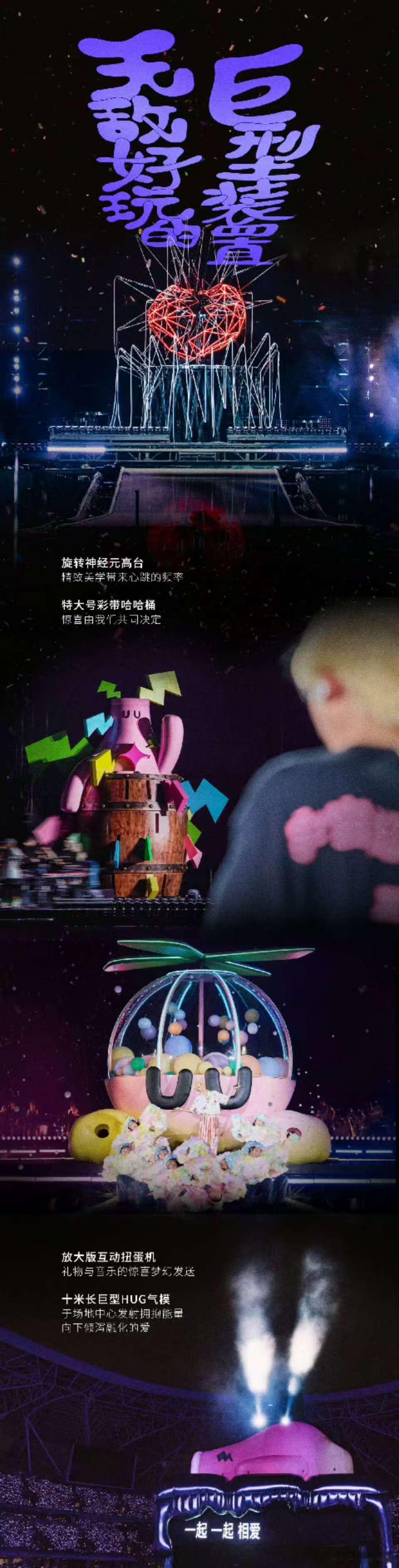 王源北京站舞台升级王源鸟巢舞台升级王源北京站舞台升级了​​​