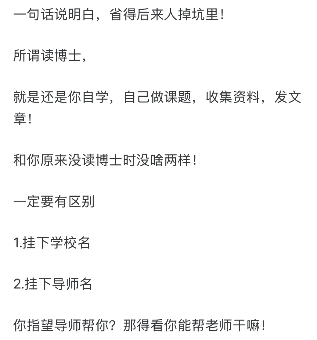 读博是个人能力重要和导师重要？