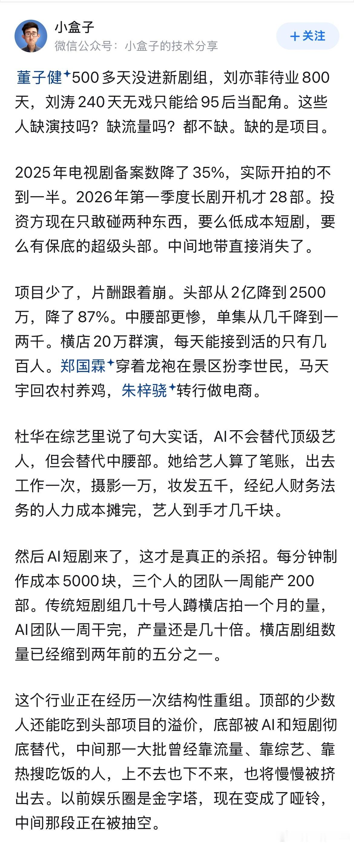 艺人回归市场价格是一件好事