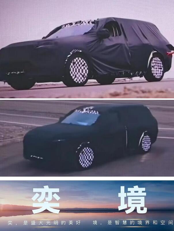 尺寸看上去不小东风奕境首款SUV谍照疑似曝光日前，网络上曝光了疑似东风奕境大