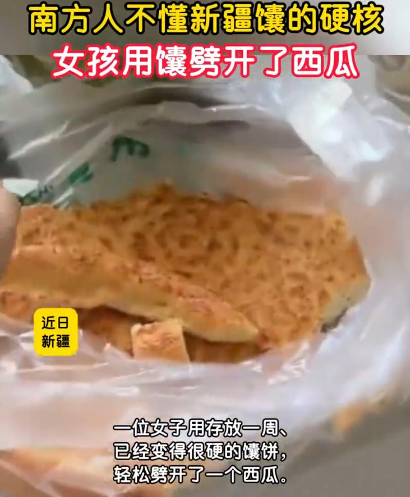太硬核了！新疆，一女子想要切西瓜，突然发现身边没有趁手的工具，看到旁边有一张放了