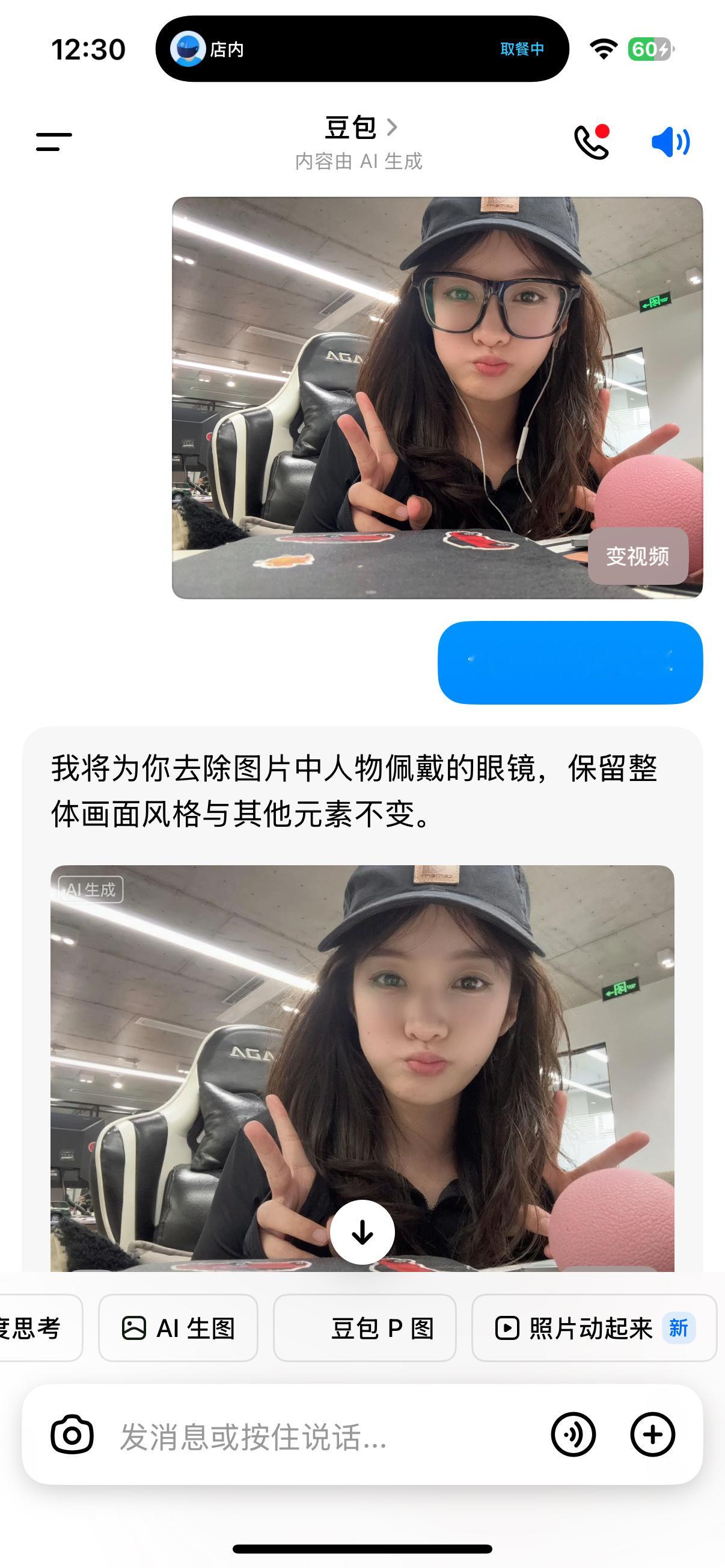 豆包p丑无人生还好像还可以，没有特别丑[捂脸哭][捂脸哭][捂脸哭]​​​
