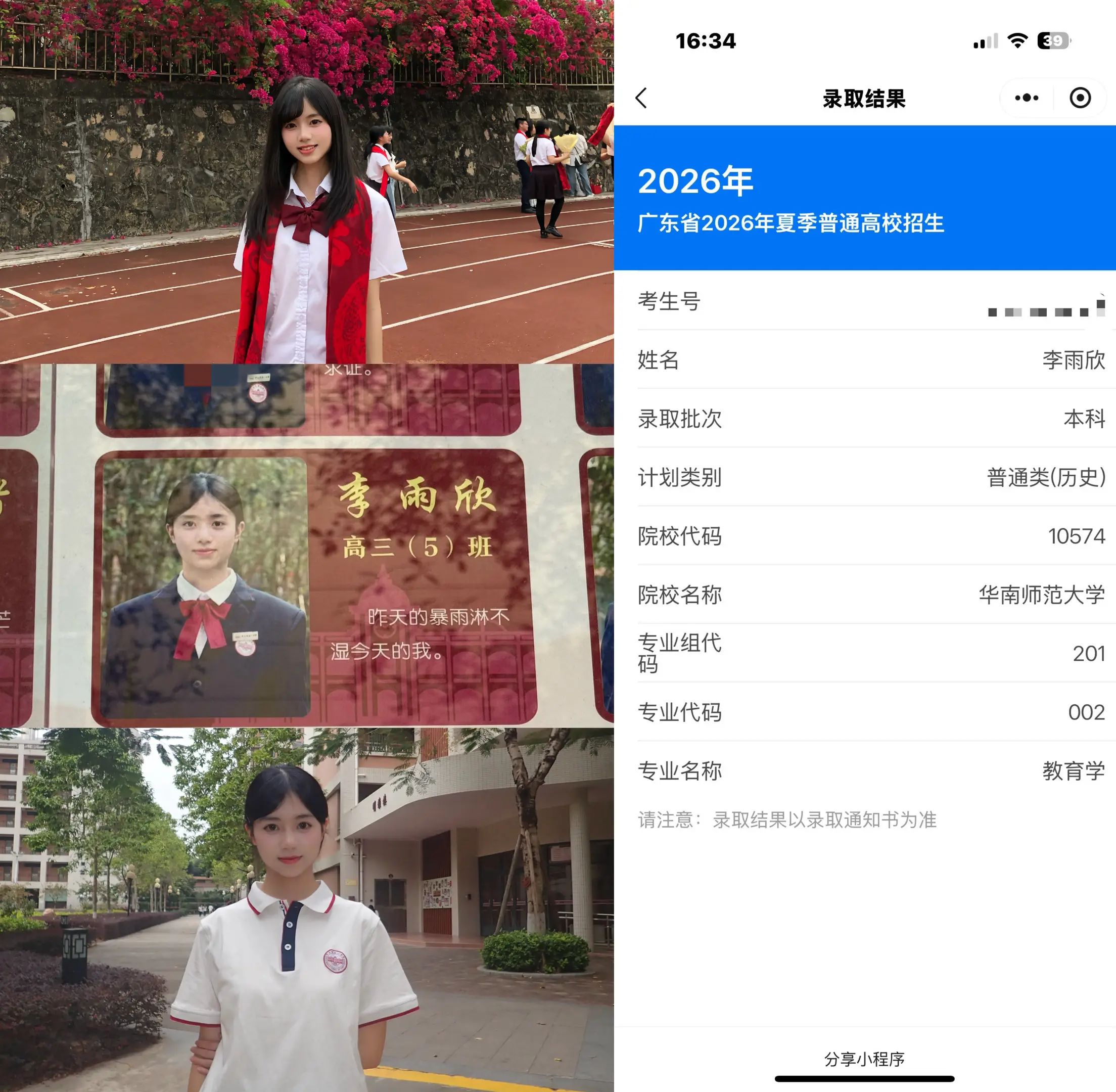 落子无悔。