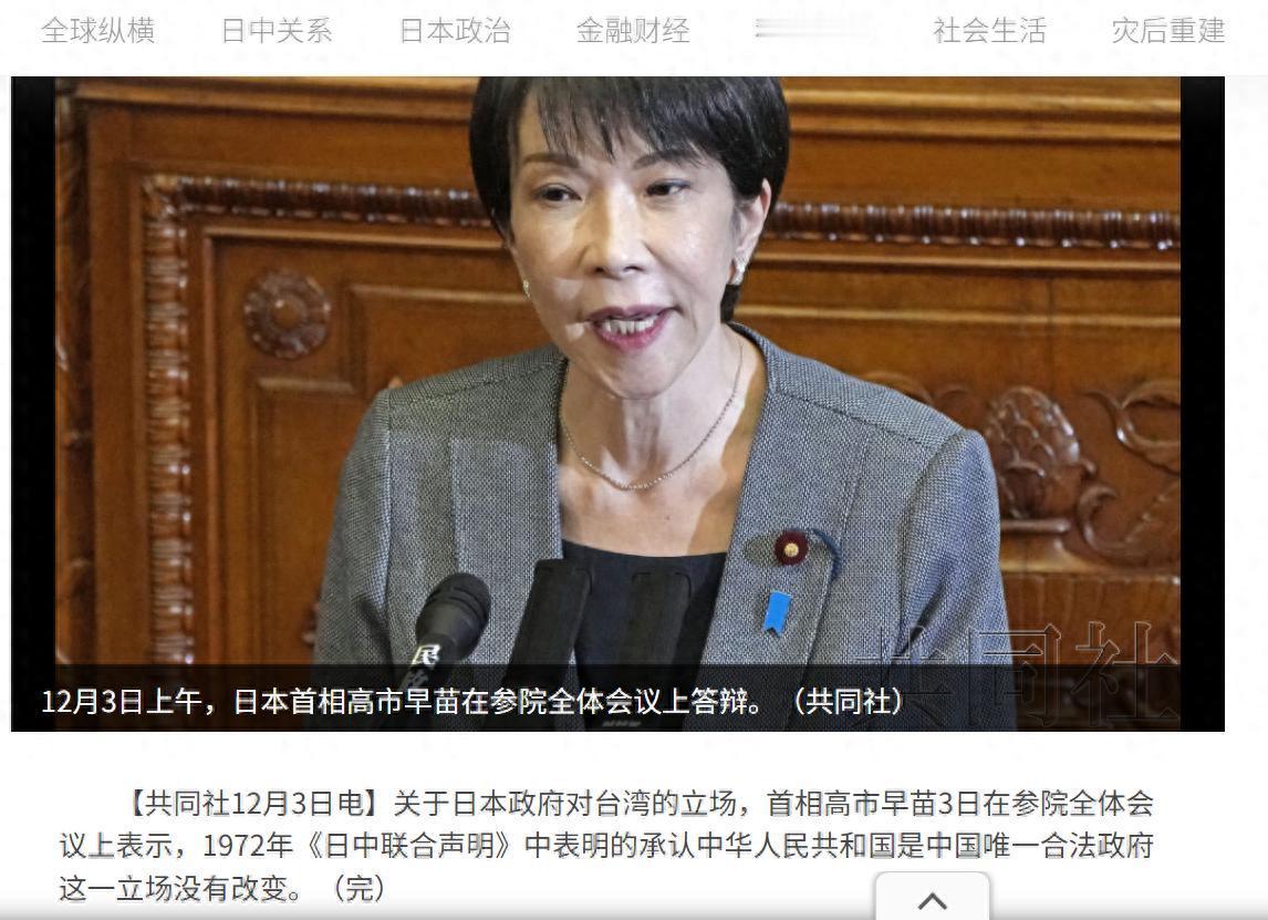 中方亮明琉球归属，不到24小时，日外相求援，高市承认一中原则11月2日,我