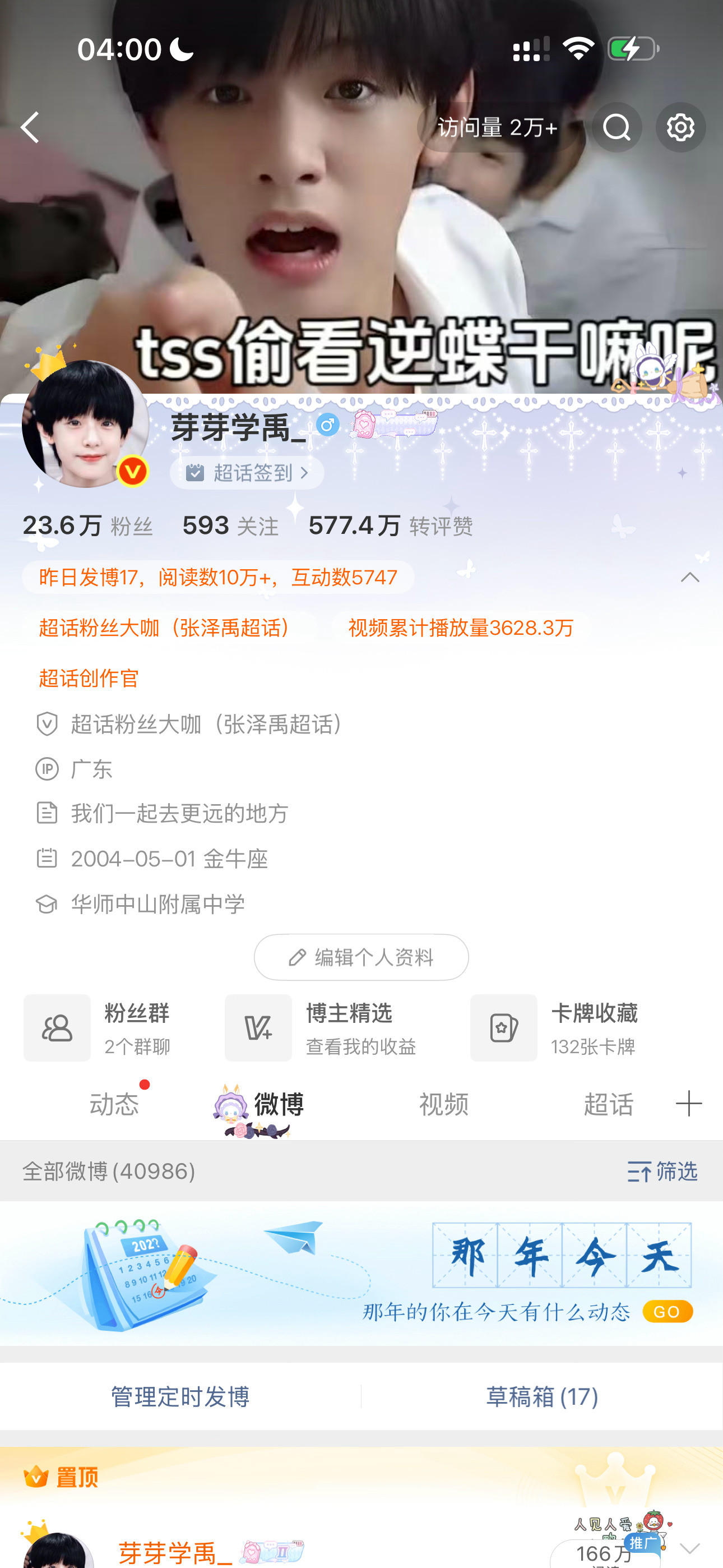 睡前看了一眼，心满意足母子同IP，晚安💤​​​