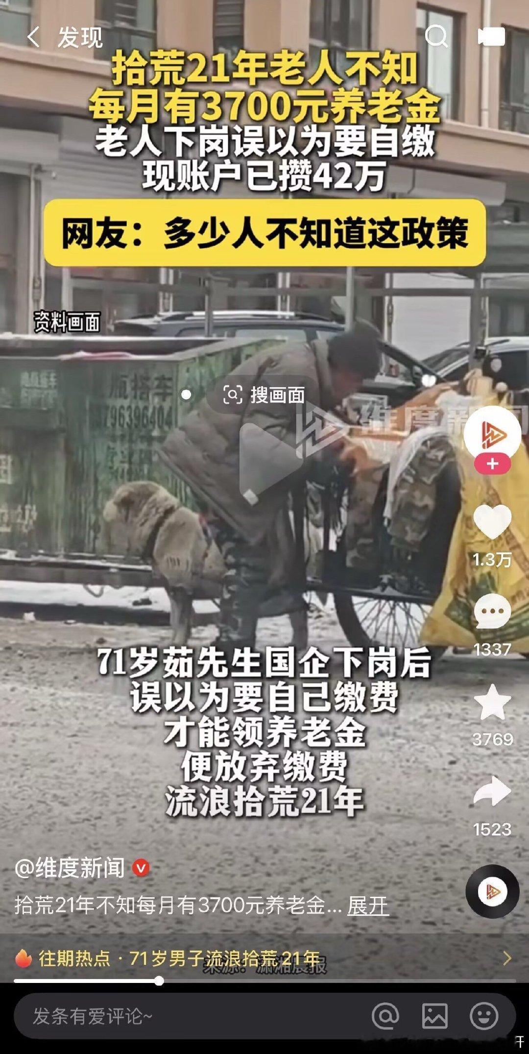 这样吹牛B太不靠谱了，退休人员每年都要做人脸识别，如果到期没做，下个月的退休金就不打到卡了，如果他十