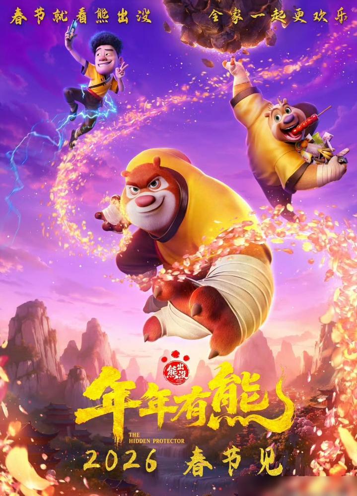 刚收到内部消息。2026年春节档要炸。《流浪地球3》可能空降。不是猜测。是后期制